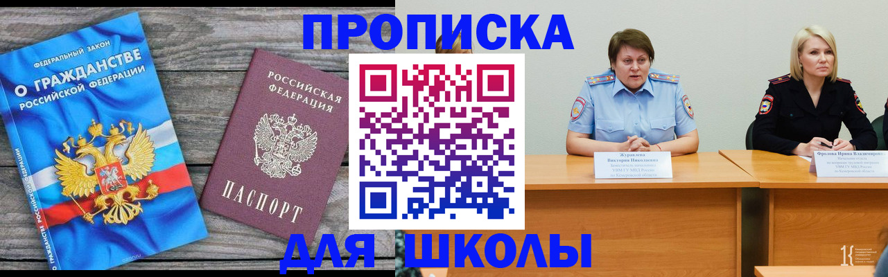 временная регистрация госуслуги в Биробиджане